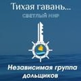 ЖК Светлый мир Тихая Гавань