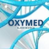 Клиника ОКСИМЕД