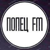 Попец_FM