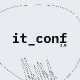 IT CONF x Форум Центра карьеры