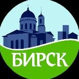Город Бирск - gorod.birsk (Live)