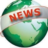 Mировые новости