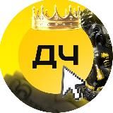 Давай, Черный! Про трафик