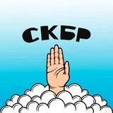Скобаристан