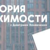 ТЕРРИТОРИЯ НЕДВИЖИМОСТИ