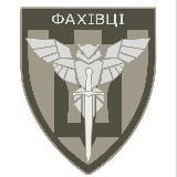 ФАХІВЦІ | 82 ОДШБр