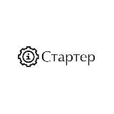 Стартер