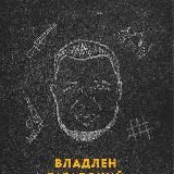 Размышления Татарского