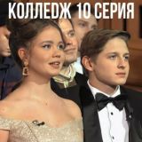 Звёзды в Африке 3 ВЫПУСК