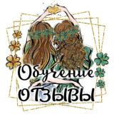 ОБУЧЕНИЕ|ОТЗЫВЫ