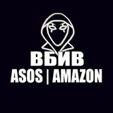 VBIV║ASOS║AMAZON║FARFETCH