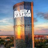 Вышка Казани | Новости
