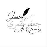 Jaafar Al Qamary