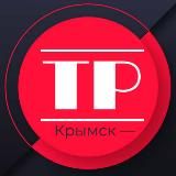 Тема регион: Крымск 🇷🇺