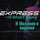 Express Game