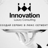 Luxury, Haute Couture Service, Etiquette