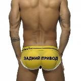 ЗАДНИЙ ПРИВОД