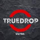TRUEDROP ⚜️ ОБУВЬ