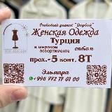 Дордой -5 проход конт 8Т Эльмара