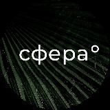 sphera° festival (old)