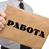 КУРЬЕР РАБОТА🕳РАБОТА КУРЬЕРОМ🕳СРОЧНО🕳МОСКВА🕳РОССИЯ🕳КАЗАХСТАН🕳РАБОТА ВСЕМ🕳ВАКАНСИИ🕳ВАКАНСИЯ🕳ЗАРАБОТОК