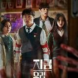 Мы все мертвы 1-2 сезон