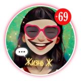 Жизнь Ж💬 Поговорим? • ЧАТ общение • знакомства • голосовой