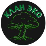 КЛАН ЭКО 🌿 Чат 🌿