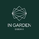 Ландшафтный дизайн и благоустройство| IN GARDEN SIBERIA