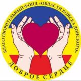 БОПФ "Доброе Сердце"