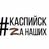 МБОУ «СОШ № 1» им. М. М. Магомедова г. Каспийск