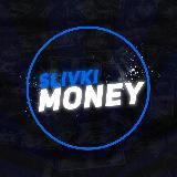 SLIVKI MONEY