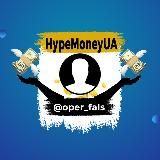 💸🖐HypeMoneyUA💸🖐