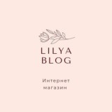 𝙇𝙞𝙡𝙮𝙖 𝙗𝙡𝙤𝙜