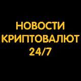 Агрегатор Новостей Криптовалют