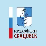 Территориальное управление г. Скадовска