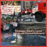 Беспредел Рубцовска