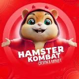 Hamster Kombat 🧧