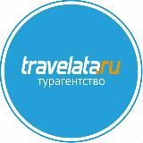 Травелата (Зеленоград)