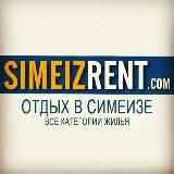 Жилье в Симеизе посуточно