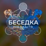 ШАМАНСКАЯ БЕСЕДКА | XENARO🌿