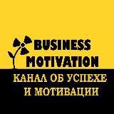 Business motivation