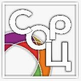 ГБУК СОРЦ