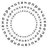 «Прочитано»