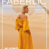 Каталог Россия с ценами Faberlic Rost Online