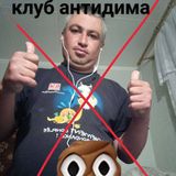 Федя Братуха