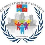 Общественная палата Балашихи