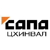 Сапа Цхинвал