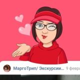 Чат с Марготрип