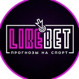 LIKEBET | прогнозы на спорт